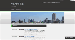 Desktop Screenshot of plastipac.net