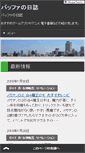 Mobile Screenshot of plastipac.net